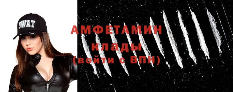 Amphetamine 97%  даркнет сайт  hydra зеркало  Зарайск 