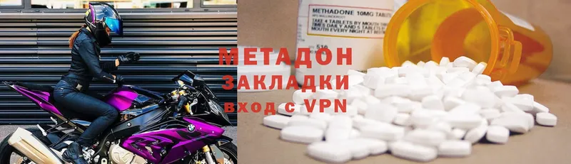 Метадон methadone  даркнет сайт  Зарайск 